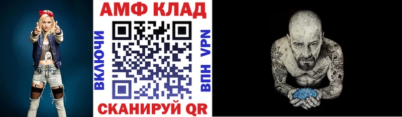 АМФ Розовый  дарк нет телеграм  Шенкурск 
