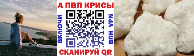 А ПВП кристаллы Шенкурск