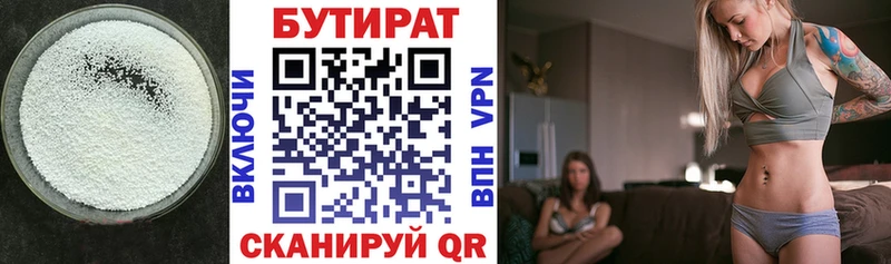 Бутират бутик  OMG ссылки  сайты даркнета формула  Шенкурск 