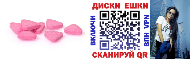 Экстази 300 mg  omg вход  Шенкурск 