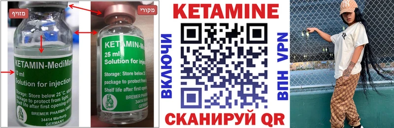 КЕТАМИН ketamine  Шенкурск 